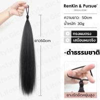 ราคา แฮร์พีชผมตรง หางม้าแบบยางรัด ยางคุณภาพดีรัดแน่น มัดง่ายเสมือนผมจริง ดูเป็นธรรมชาติ แฮร์พีชหางม้าผมตรง (22409798142)