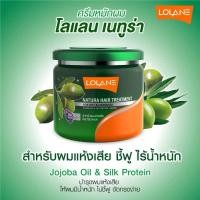 ราคา โลแลนเนทูร่า ทรีทเม้นท์ ทุกสูตร 250 กรัม (23597315229)