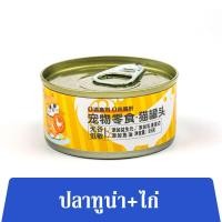 ราคา อาหารแมว อาหารแมวกระป๋องเปลือย กระป๋อง 85 กรัม กลิ่นหอม เจ้าเหมียวหลงรัก (23283374376)