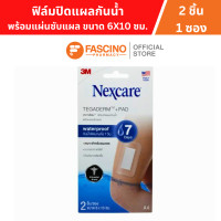 ราคา 3M Nexcare Tegaderm TM Pad A4 เทกาเดิร์ม ฟิล์มปิดแผลกันน้ำ พร้อมแผ่นซับแผล ขนาด 6x10 ซม 2 ชิ้น ซอง (17442278372)