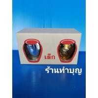 ราคา โอ่งเงิน โอ่งทอง โอ่งสีเงินโอ่งสีทอง โอ่งใส่ข้าว โอ่งใส่น้ำ โอ่งศาลพระภูมิ โอ่งศาลตายาย ทำจากเซรามิก ขายเป็นคู่ มี 3 ขนาด พร้อมส่ง (14313627644)