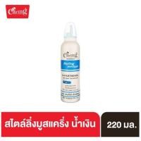 ราคา แคริ่ง คอนทัวร์ สไตล์ลิ่งมูส 220 มล (19166748838)