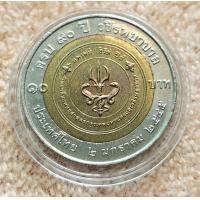 ราคา เหรียญที่ระลึก 90 ปี วชิรพยาบาล 2545 (23918642239)