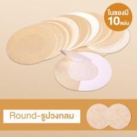 ราคา PINKKITTY สติ๊กเกอร์ ปิดจุกแบบกระดาษ สติกเกอร์ปิดหัวนม แผ่น แผ่นปิดหัวนม แปะหัวนม ที่แปะหัวนม ที่ปิดหัวB208 (20350233520)