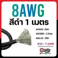 ราคา ส่งด่วนในไทย สายไฟ สายไฟซิลิโคน สายไฟทองแดง แท้ สายอ่อน ทนความร้อนสูง 5awg 6awg 8awg 10awg 12awg 14awg 16awg 18awg 20awg Silicone (21447605594)