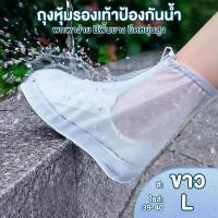 ราคา ที่หุ้มรองเท้ากันฝน PVCบูทกันน้ำ ผ้าคุมรองเท้ากันน้ำ ผ้าคลุมรองเท้าบูทกันฝน พื้นยางกันลื่น ไม่ลื่น เกาะพื้นแน่น ใส่เดินสบาย (23123565398)