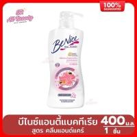 ราคา ครีมอาบน้ำ บีไนซ์ ครีมอาบน้ำ แอนตี้แบคทีเรีย ขนาด 400 มล (22364651301)