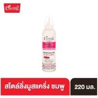 ราคา แคริ่ง คอนทัวร์ สไตล์ลิ่งมูส 220 มล (19166748837)