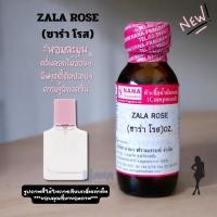 ราคา หัวเชื้อน้ำหอม 100 กลิ่นซาร่า โรส ZALA ROSE (23909812884)