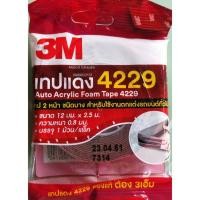 ราคา เทปแดง 3M เทปกาว 2 หน้า 4229 ม้วนเล็ก 12mm x 2 5m x 0 8mm เทปกาว กาว 2 หน้า กาว (21690317326)