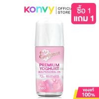 ราคา Eversense Premium Yoghurt Beauteous Roll On 40ml เอเวอร์เซนส์ โรลออนระงับกลิ่นกาย (24534355546)