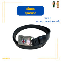 ราคา อุปกรณ์ ยุวกาชาด ยุวะ หมวกยุวะ เข็มติดอก ผ้าพันคอ เข็มขัด เครื่องแบบยุว มีบิลเบิกโรงเรียน หัวเข็มขัดยุว (24323263758)