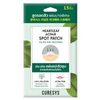 ราคา HOT แผ่นแปะสิว CURESYS เคียวร์ซิส ดูดสิว ลดรอยแดง ดูซับสิว ลดสิว แผ่นบางเรียบ 15 ชิ้น ดูสิว ลดบวม 18 ชิ้น (24456517140)