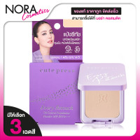 ราคา Cute Press Evory Retouch Oil Control Foundation Powder คิวท์เพรส อิเวอร์รี่ รีทัช ออยล์ คอนโทรล ฟาวเดชั่น พาวเดอร์ มีให้เลือก 3 เฉดสี แป้งพัฟ โบว์เมลดา รองพื้น เบลอผิว (24091114659)