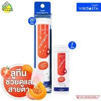 ราคา Viboosta Lutein Plus ไวบูสต้า ลูทีน พลัส สินค้ามีให้เลือก 2 ขนาด (22971451496)