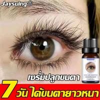 ราคา 7 วัน ขนตาหนา ไม่เพียงแต่สำหรับขนตาแต่สำหรับคิ้วและเครา เซรั่มบำรุงขนตา เซรั่มขนตายาว เซรั่มปลูกขนตา เซรั่มปัดขนตา เซรั่มบำรุงขนตา เซรั่มขนตาคิ้ว เซรั่มเร่งขนตา น้ำยาเร่งขนตา เซรั่มขนตา บำรุงขนตายาว (