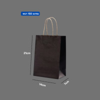 ราคา ถุงกระดาษสีเคลือบด้านมีหูหิ้ว หนา 150 แกรม แพ็คละ 10 25 50 ใบ ถุงกระดาษคราฟท์ ถุงกระดาษ พร้อมส่ง (23409389203)
