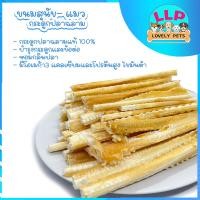 ราคา กระดูกปลาฉลาม เกรดA 100 ขนาดเล็ก อบแห้งสำหรับสุนัขเเละเเมว ทานง่าย กรอบๆไม่มีเสี้ยน (16796774089)