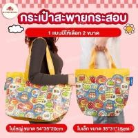 ราคา พร้อมส่ง shopping bag กระเป๋าผ้ากระสอบสุดคลู แนวอิเกีย ikea กระเป๋าช้อปปิ้งกันน้ำ ถุงใบใหญ่ ใบเล็ก (22875076312)