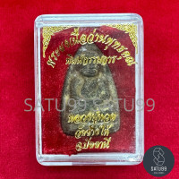 ราคา หลวงปู่ทวด เนื้อว่านพุทธคุณ พิมพ์กรรมการ วัดช้างให้ จ ปัตตานี (17593534840)