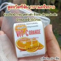 ราคา สบู่สมุนไพรลานีญา Laniya (22729012083)