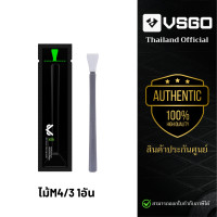 ราคา VSGO Sensor Cleaning Swab ไม้ทำความสะอาดเซ็นเซอร์กล้อง Full Frame APS C APSC และ M43 M4 3 (23524514333)