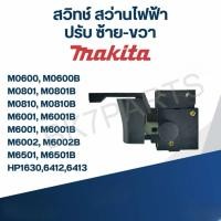 ราคา สวิทช์ สว่านไฟฟ้า Makita M0600 M0801 M0810 M6001 M6001B M6501 M6501B HP1630 6412 6413 (23600162602)