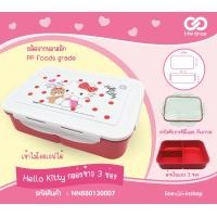 ราคา กล่องข้าวพลาสติก 3 ช่อง Sanrio (19432349214)