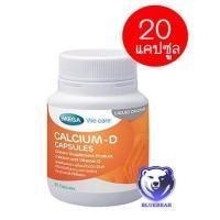 ราคา We Care Calcium D 20 Capsules เมก้า วีแคร์ แคลเซียม ดี ผลิตภัณฑ์เสริมอาหาร แคลเซียมและวิตามินดี 1ขวด 20แคปซูล (22927154190)