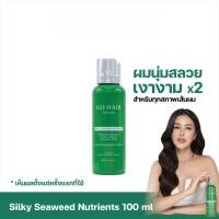 ราคา GO HAIR Silky Seaweed Nutrients โกแฮร์เขียว อาหารผม สาหร่ายทะเล ผมเส้นใหญ่ ผมเสีย กันความร้อน มี 2 ขนาด (24207940960)
