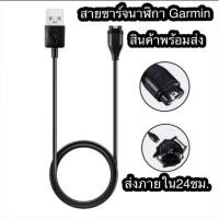 ราคา สายชาร์จ นาฬิกา garmin 935 945 965 fenix 5 5plus 5x 5x plus 5s 5s plus 245 255 255s 265 265s vivoactive 3 vivosport และอีกหลายๆรุ่น (22951873177)