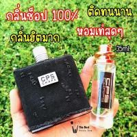 ราคา น้ำหอมผู้ชายกลิ่นฮิต หัวน้ำหอมแท้นำเข้าจากฝรั่งเศสกลิ่นแบรนด์100 ติดทนนาน12 24 ชม 35ml (24211127245)