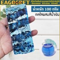 ราคา เทียนเจลไม่ผสมสีและผสมสี บรรจุ 100กรัม ไม่มีกลิ่นไม่มีควัน Candle Gel Wax เกรดA เนื้อเทียนใสไม่มีฟองอากาศ ตกแต่งงานDIY โรงงานไทยโดยตรง (14839677268)