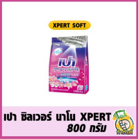 ราคา เปา ซิลเวอร์ นาโน XPERT 800 กรัม by กำตังค์ (16236380523)