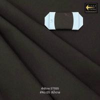 ราคา ผ้าลีวาย ST555 ตราศรทอง หน้ากว้าง 58 นิ้ว ผ้าตัดชุดยูนิฟอร์ม ตัดชุดรปภ ตัดกางเกงนักเรียน ตัดชุดข้าราชการ (21494137158)