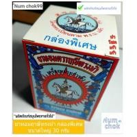 ราคา ผลิตภัณฑ์สมุนไฟรขายได้ทั่วไป ฤาษีทรงม้า ขราดพิเศษ 30 กรัม (24556677237)