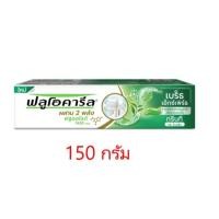 ราคา ฟลูโอคารีลยาสีฟันสูตรกรีนทีและใบฝรั่ง ขนาด 150 กรัม (23811101029)