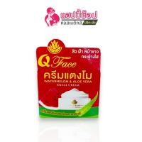 ราคา ครีม แตงโม ผสม ว่านหางจระเข้ 7 กรัม (24435862297)