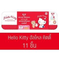 ราคา SOS Plus Wound Dressing Minions Hello Kitty เอสโอเอส พลัส พลาสเตอร์ปิดแผล มินเนี่ยน ฮัลโหล คิตตี้ 11 ชิ้น สินค้ามีให้เลือก 2 ลาย พลาสเตอร์ (22579967866)