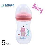 ราคา 1ขวด ขวดนมATTOON แอทตูน ไม่ดูดไม่ไหล พร้อมจุกกากบาท คอแคบและคอกว้าง 4oz 5oz 8oz 9oz (24343474911)