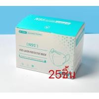 ราคา 10 25ชิ้น หน้ากากอนามัย N95 Mask แมส มาตราฐาน N95 ป้องกันฝุ่น PM2 5 ปิดปาก แมสปิดปาก หน้ากาก (23874929404)