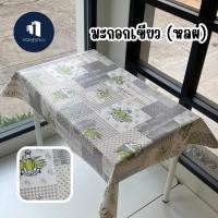 ราคา ปูโต๊ะ ลายใบไม้ ต้นไม้ หน้ากว้าง 1 38 เมตร กันน้ำ กันลื่น ลาย ใบไม้ กระบองเพชร แคคตัส หลังผ้า พลาสติกปูโต๊ะ ห (23742298451)