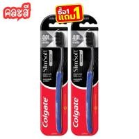 ราคา 1แถม1 คละสี Colgate SlimSoft Toothbrush คอลเกต แปรงสีฟัน สลิมซอฟท์ (22597178347)