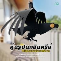 ราคา ส่งไวมาก ที่ไล่นก หุ่นรูปนกอินทรีย์ ไล่นก หุ่นแขวนป้องกันนก ขนาด 30x37 ซม หุ่นไล่นก ที่ไล่นก อุปกรณ์ไล่นก อุปกรณ์ป้องกันนก สีดำ (20272526271)