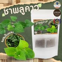 ราคา ชาพลูคาว ผักคาวตอง ผสมใบเตยหอม ดื่มง่าย สินค้าดี OTOP ขนาด 12 ซองชา (23161185257)