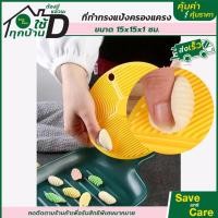 ราคา Goodถูกและดี แม่พิมพ์กดครองแครง พิมพ์ขนมครองแครง ที่ทำลายขนมครองแครง พิมพ์คุกกี้ตัวหนอน saveandcare คุ้มค่าคุ้มราคา (16713285274)