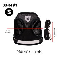 ราคา เสื้อพร้อมสายจูงสัตว์เลี้ยง หมา แมว สะท้อนแสง ระบายอากาศ ใส่สบาย น้องหมา น้องแมว เสื้อหมา เสื้อแมว เสื้อสุนัข (23206851652)