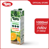 ราคา TIPCO น้ำส้มเขียวหวาน Tangerine Orange juice 100 ขนาด 1000 ml (10270113850)