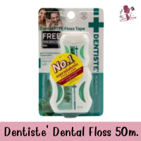ราคา Dentiste Dental Floss 50m 10m เดนทิสเต้ ไหมขัดฟันพลัสไวท์ 50เมตร 10เมตร (22140693252)