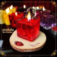 ราคา เทียนเจล ไร้ควันไร้กลิ่น สีมงคลอัญมณีประจำวันเกิด เหมาะจุดบูชา ไหว้พระ งานสำคัญมงคลหรือเป็นของฝากของชำร่วย (1099508617)